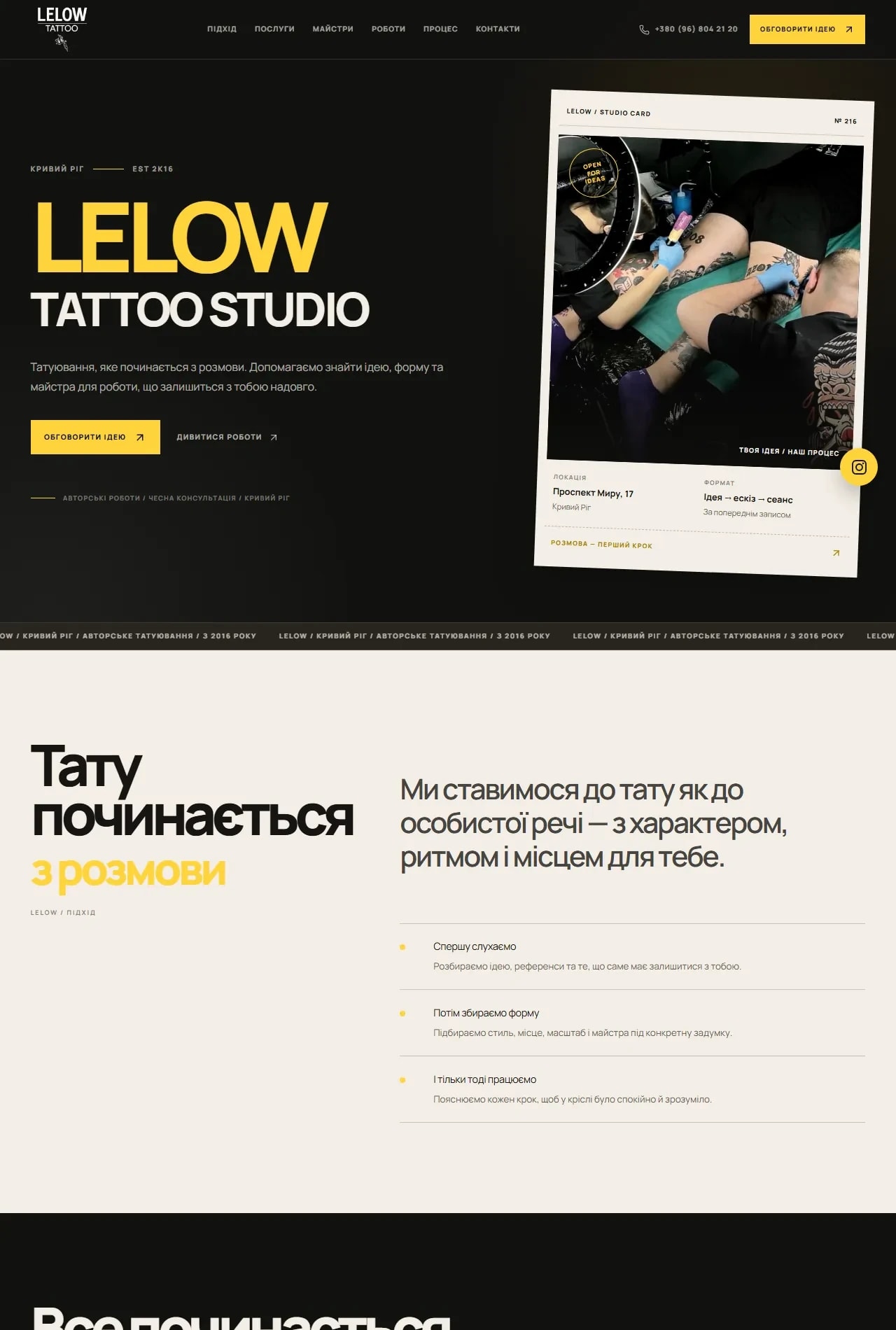 LELOW TATTOO STUDIO, Відкрити кейс
