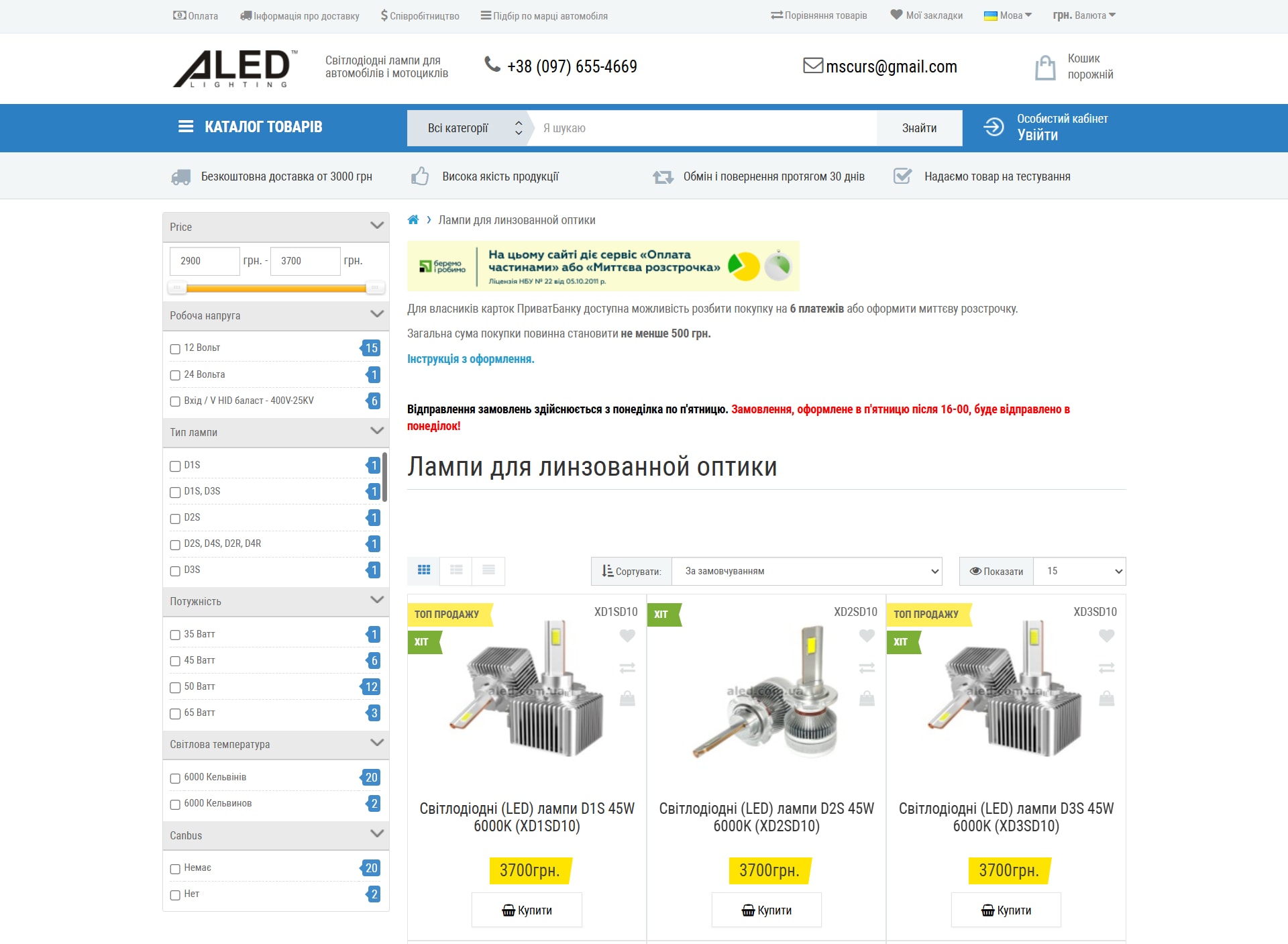 ALED Lighting, попередній перегляд 1