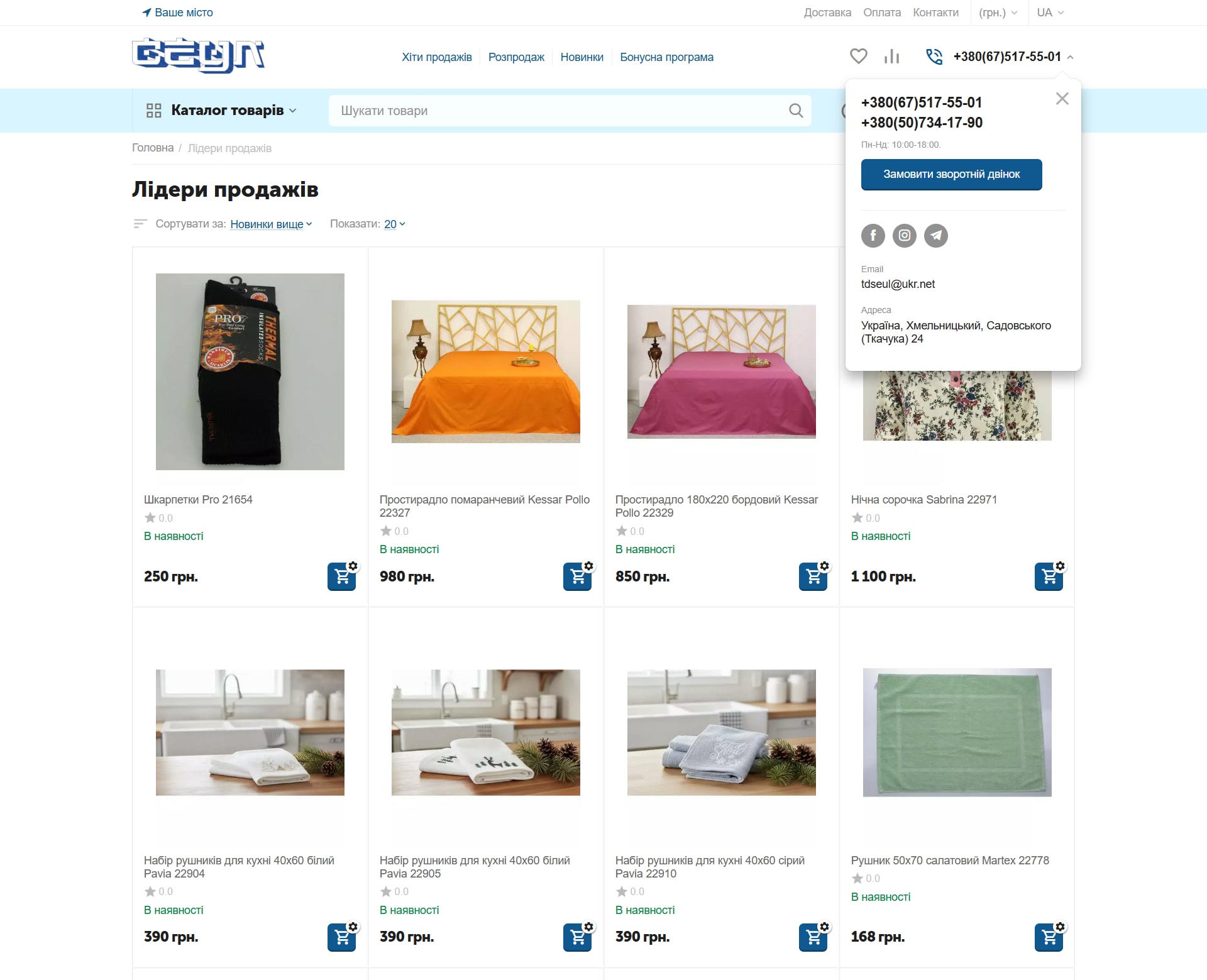 SEUL Brand, попередній перегляд 1